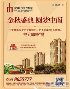 中南世紀(jì)錦城經(jīng)紀(jì)人大會(huì)暨13期新品發(fā)布，共話房地產(chǎn)新機(jī)遇