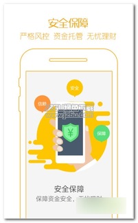 房地產(chǎn)投資新選擇 羽融金服安卓版1.1.02手機(jī)版介紹