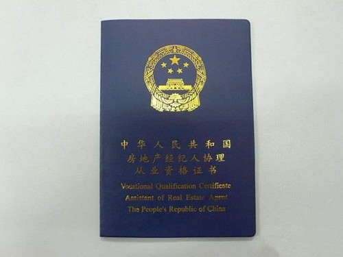 如何高效備考房地產經紀人職業資格證？—— 趙以平談通關秘籍